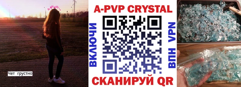Alpha-PVP СК  Купить закладки  Лаишево 