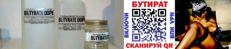 Бутират оксана  Купить где  Лаишево 