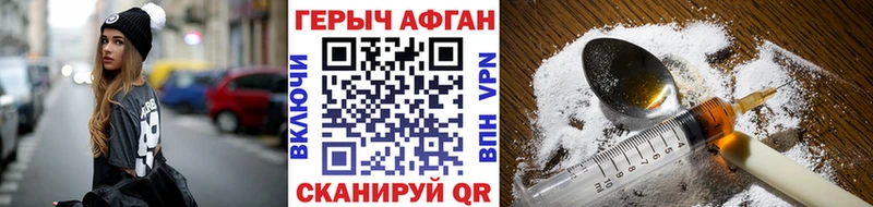 Купить где  Лаишево  ГЕРОИН афганец 