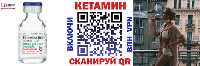 КЕТАМИН VHQ  Купить закладки  Лаишево 