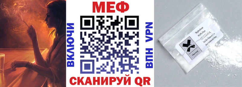 Купить  Лаишево  МЕФ кристаллы 