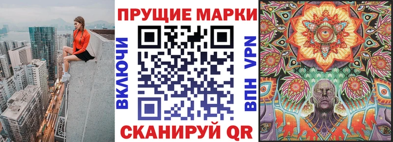 Марки 25I-NBOMe 1,8мг  Купить  Лаишево 